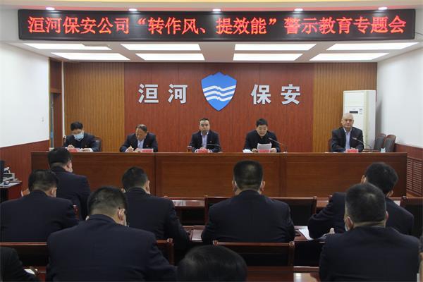 公司組織召開“轉(zhuǎn)作風、提效能”...