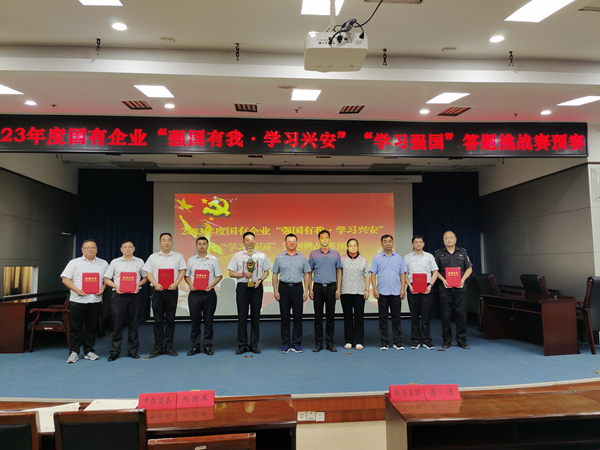 喜報！公司在市國有企業(yè)“學(xué)習(xí)強...