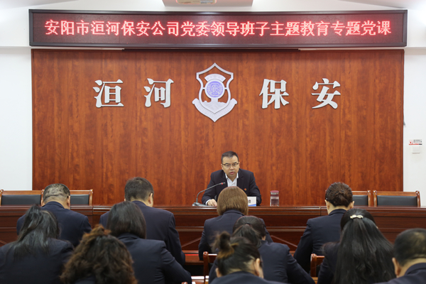 公司黨委書記、董事長王高峰同志...