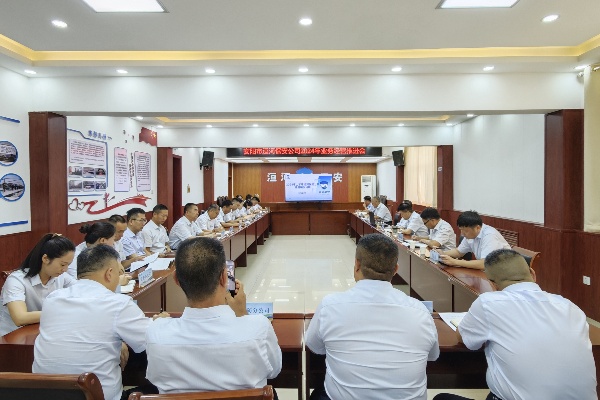 錨定目標(biāo) 全力攻堅(jiān)——公司召開(kāi)2...