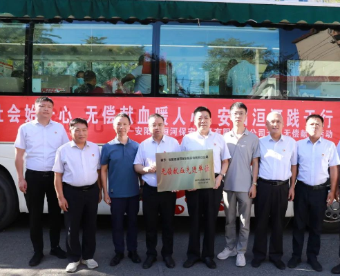 公司開展無償獻(xiàn)血公益活動